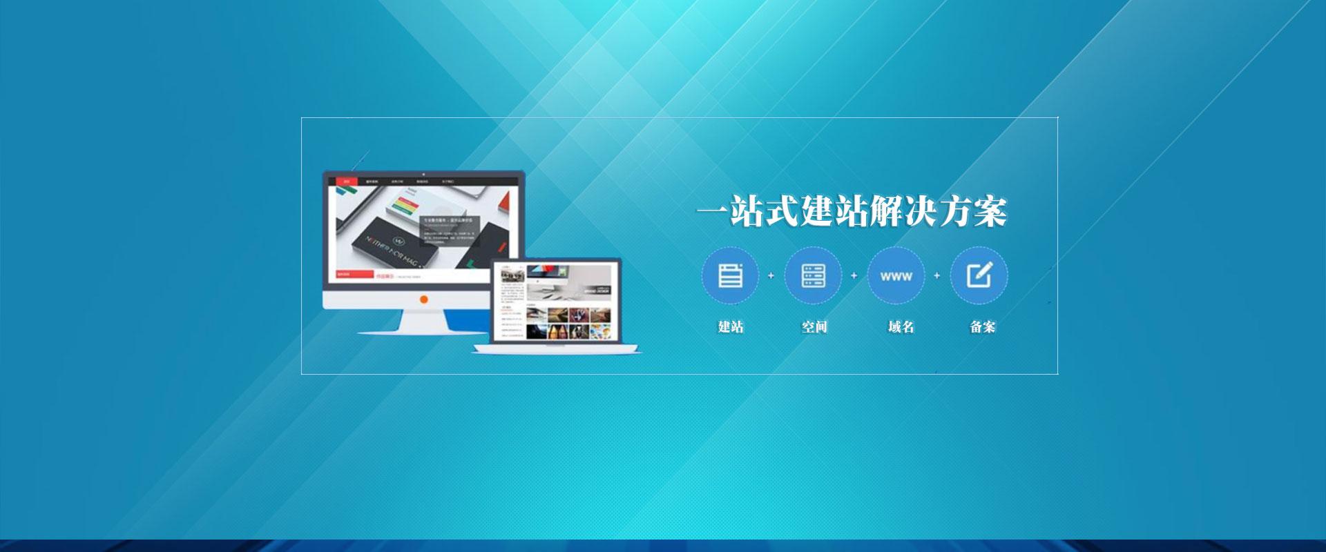 巨野網站建設公司